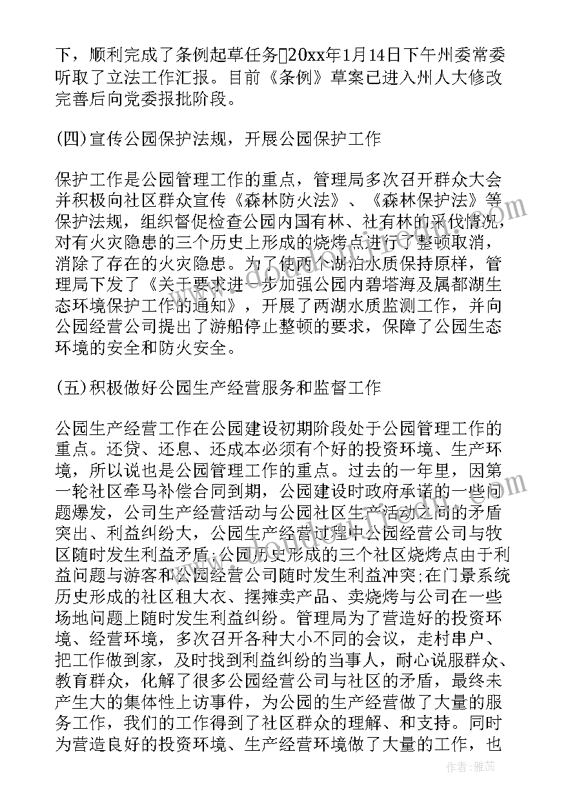 最新塔吊管理人员工作计划(实用9篇)