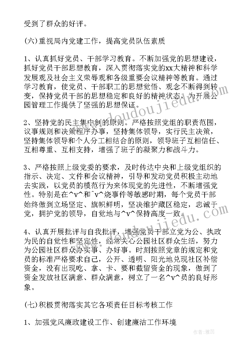 最新塔吊管理人员工作计划(实用9篇)