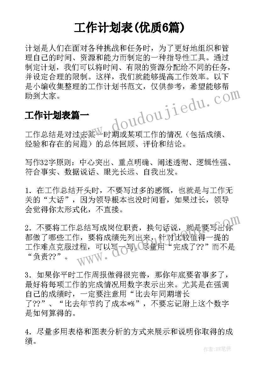 最新小学五年级法制心理教案 小学五年级德育工作计划工作计划(大全7篇)