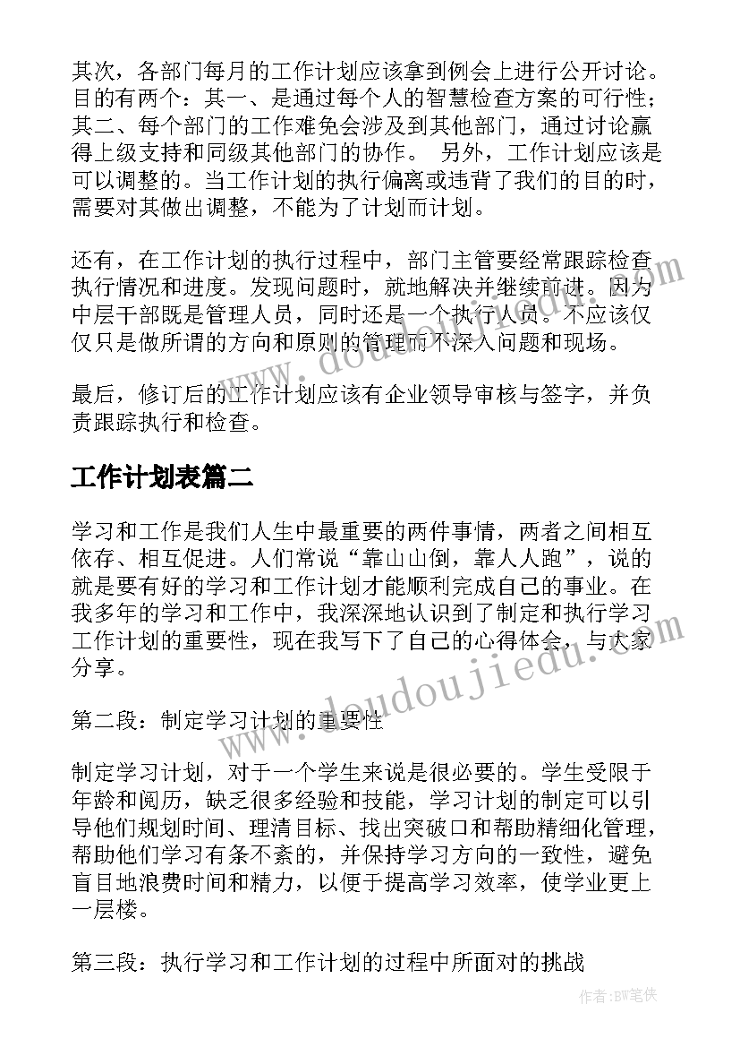 最新小学五年级法制心理教案 小学五年级德育工作计划工作计划(大全7篇)