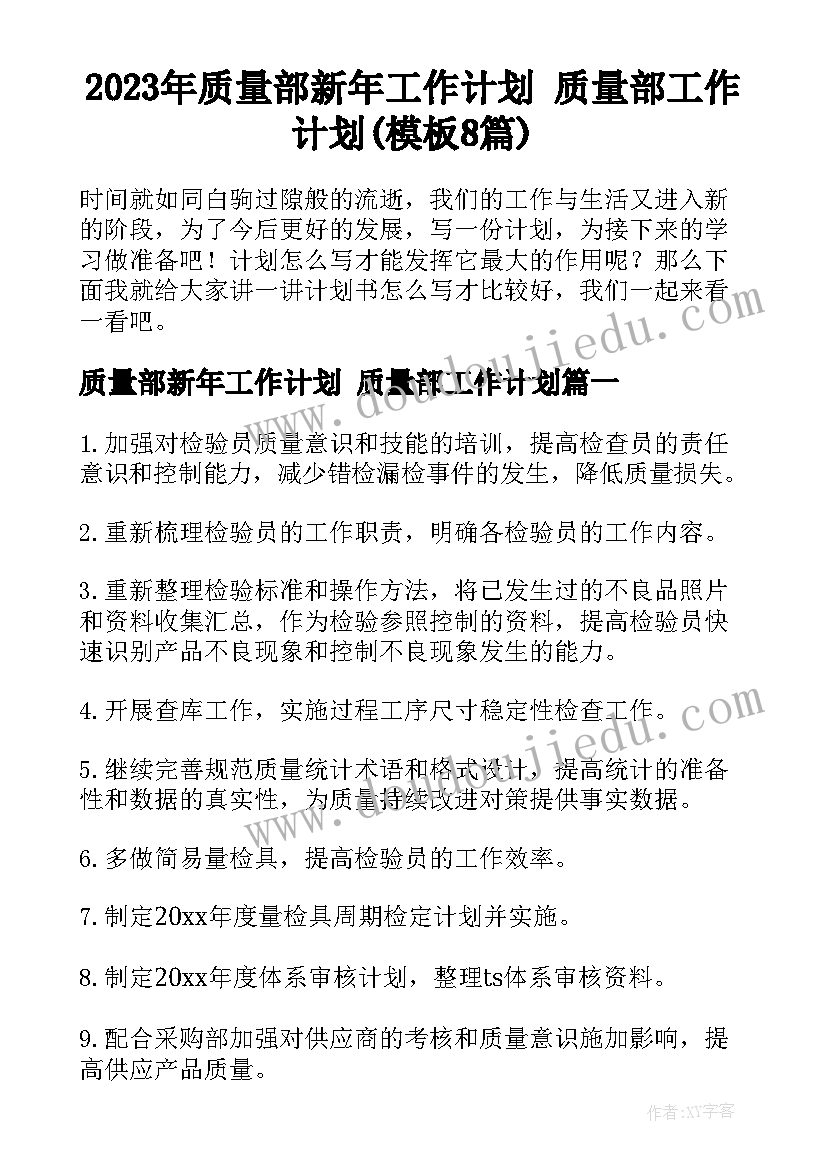 2023年小学数学骨干教师培训心得体会(模板9篇)