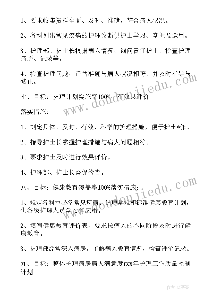 2023年小学数学骨干教师培训心得体会(模板9篇)