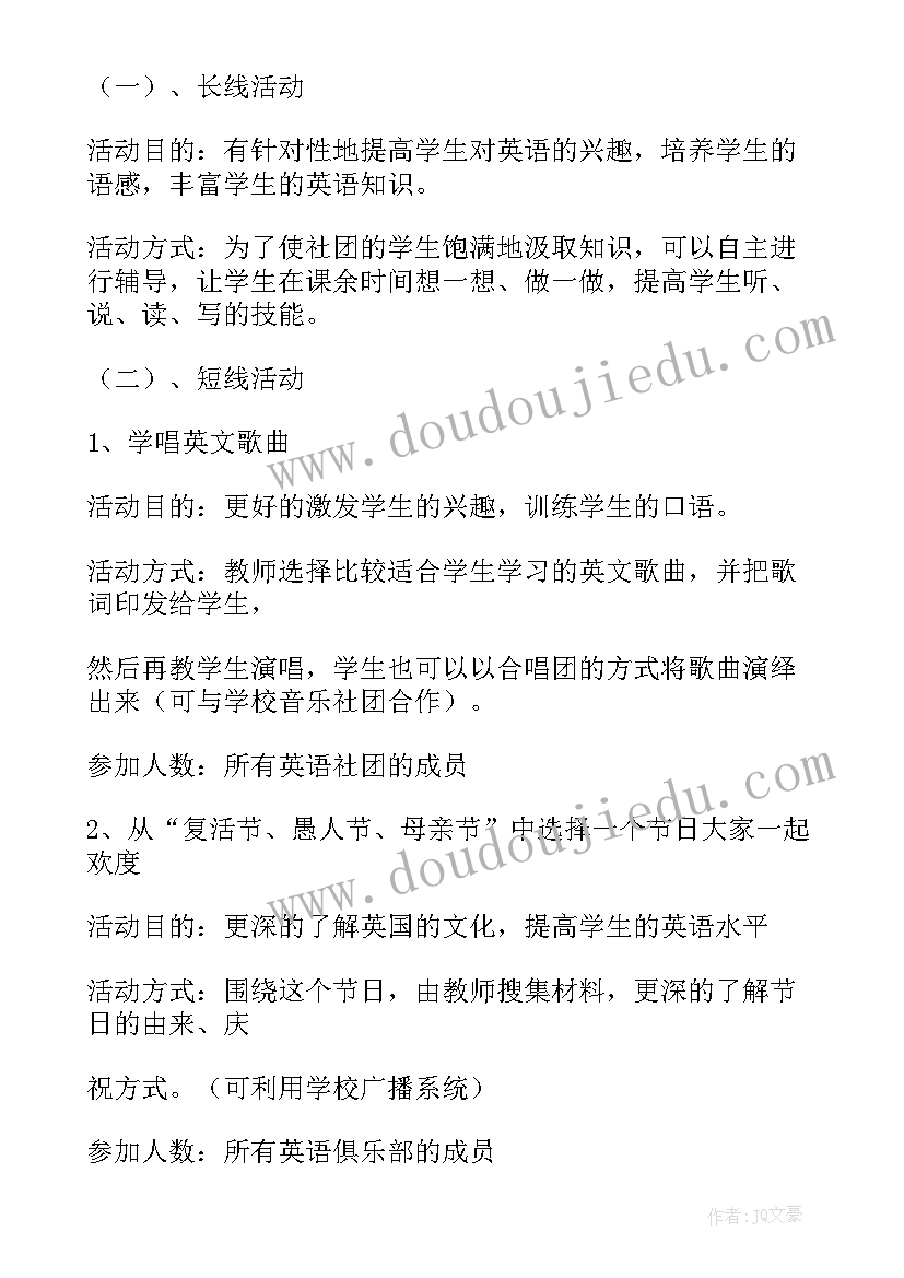 科技社团工作总结(实用10篇)