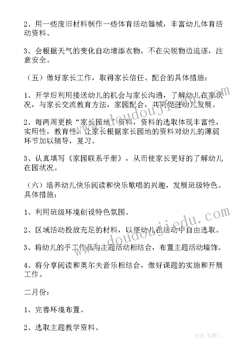 最新班级心理委员工作报告 班级工作计划(实用8篇)