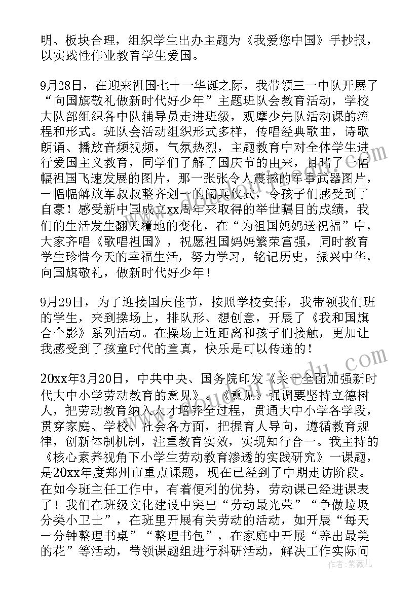 最新班级心理委员工作报告 班级工作计划(实用8篇)