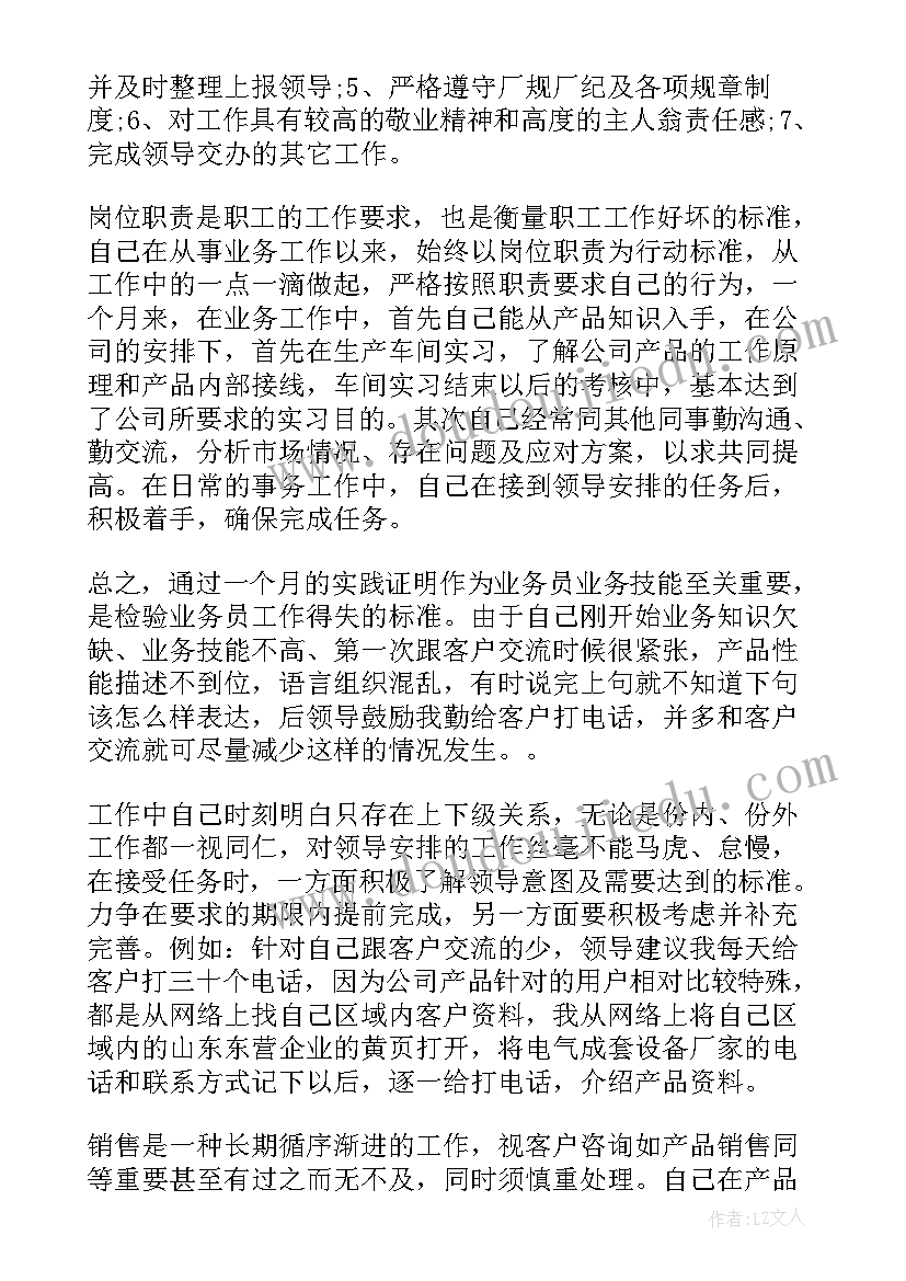 温泉部明年工作计划表 明年工作计划(精选7篇)