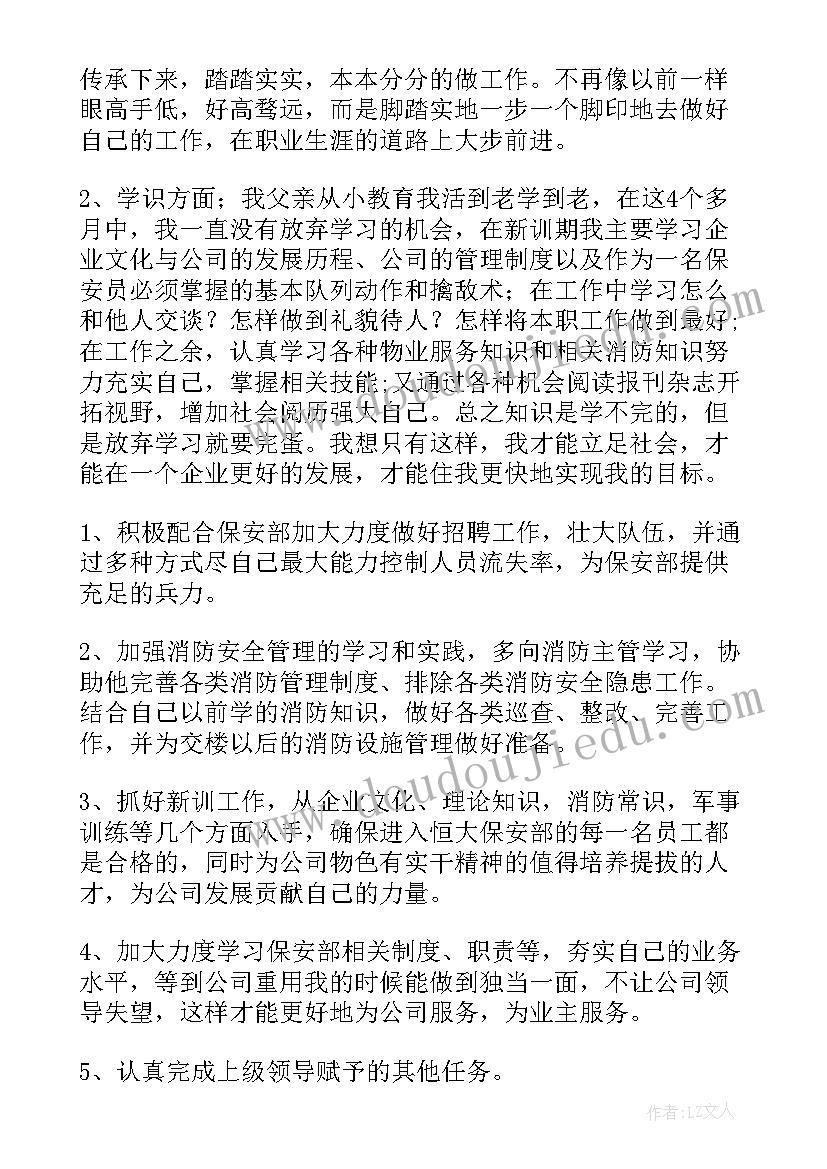 温泉部明年工作计划表 明年工作计划(精选7篇)