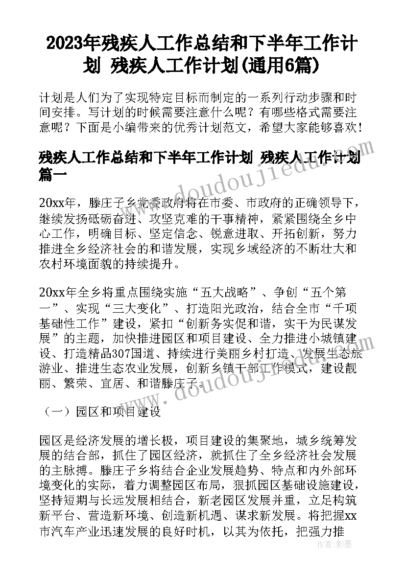 最新个人结对帮扶调研情况报告(优质5篇)