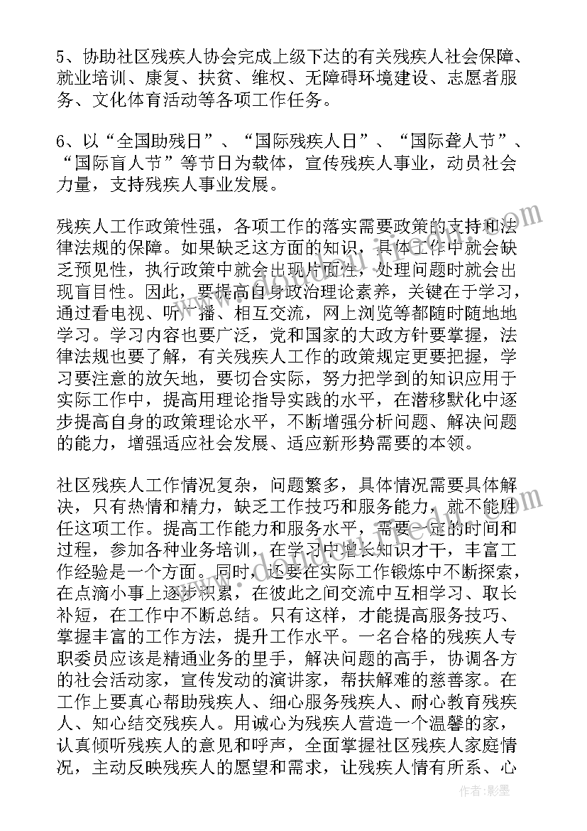 最新个人结对帮扶调研情况报告(优质5篇)