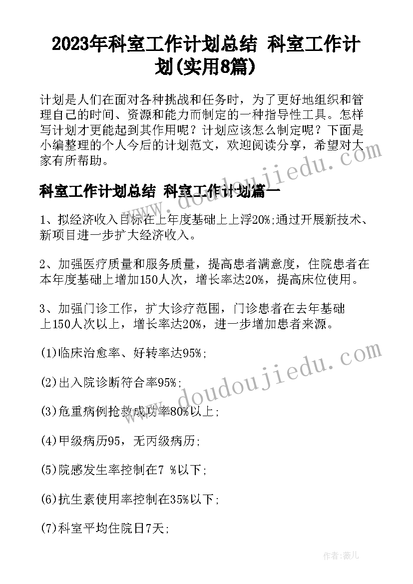 2023年一年对韵歌教学反思 对韵歌教学反思(优秀7篇)