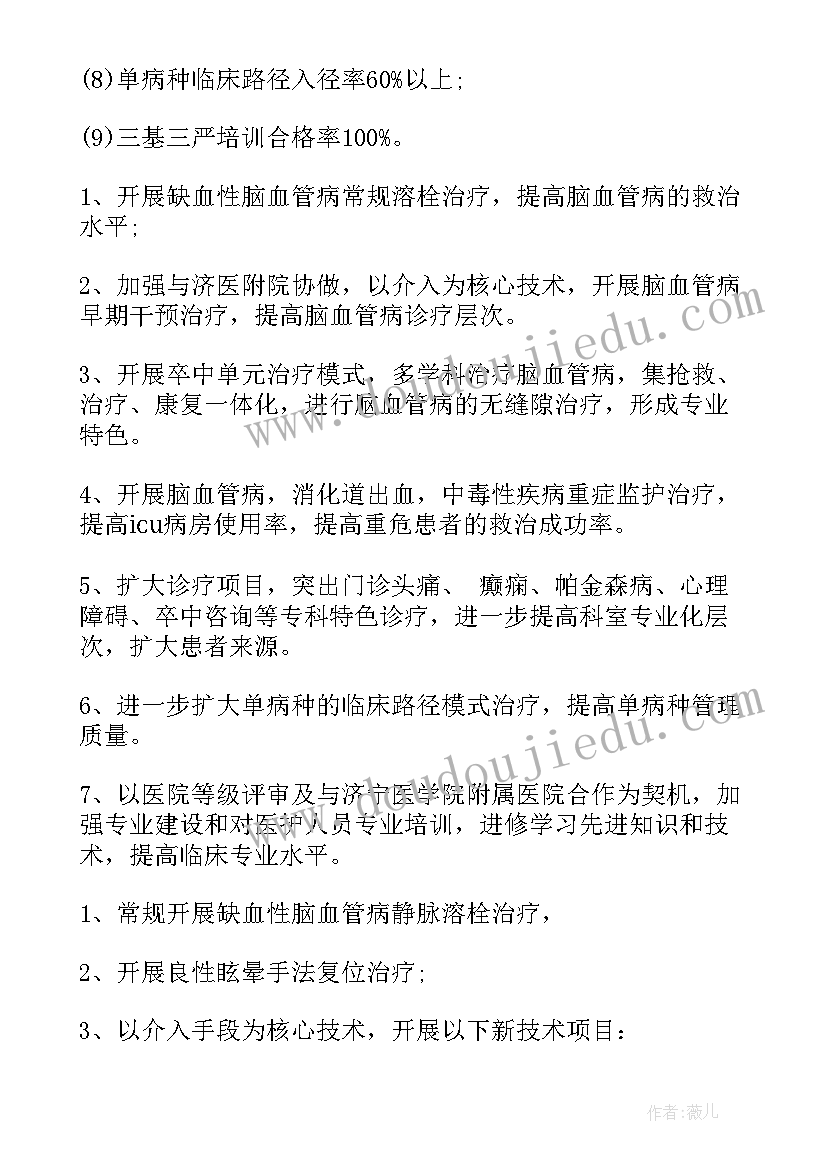 2023年一年对韵歌教学反思 对韵歌教学反思(优秀7篇)