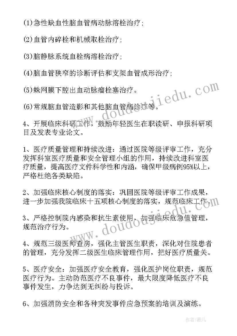 2023年一年对韵歌教学反思 对韵歌教学反思(优秀7篇)