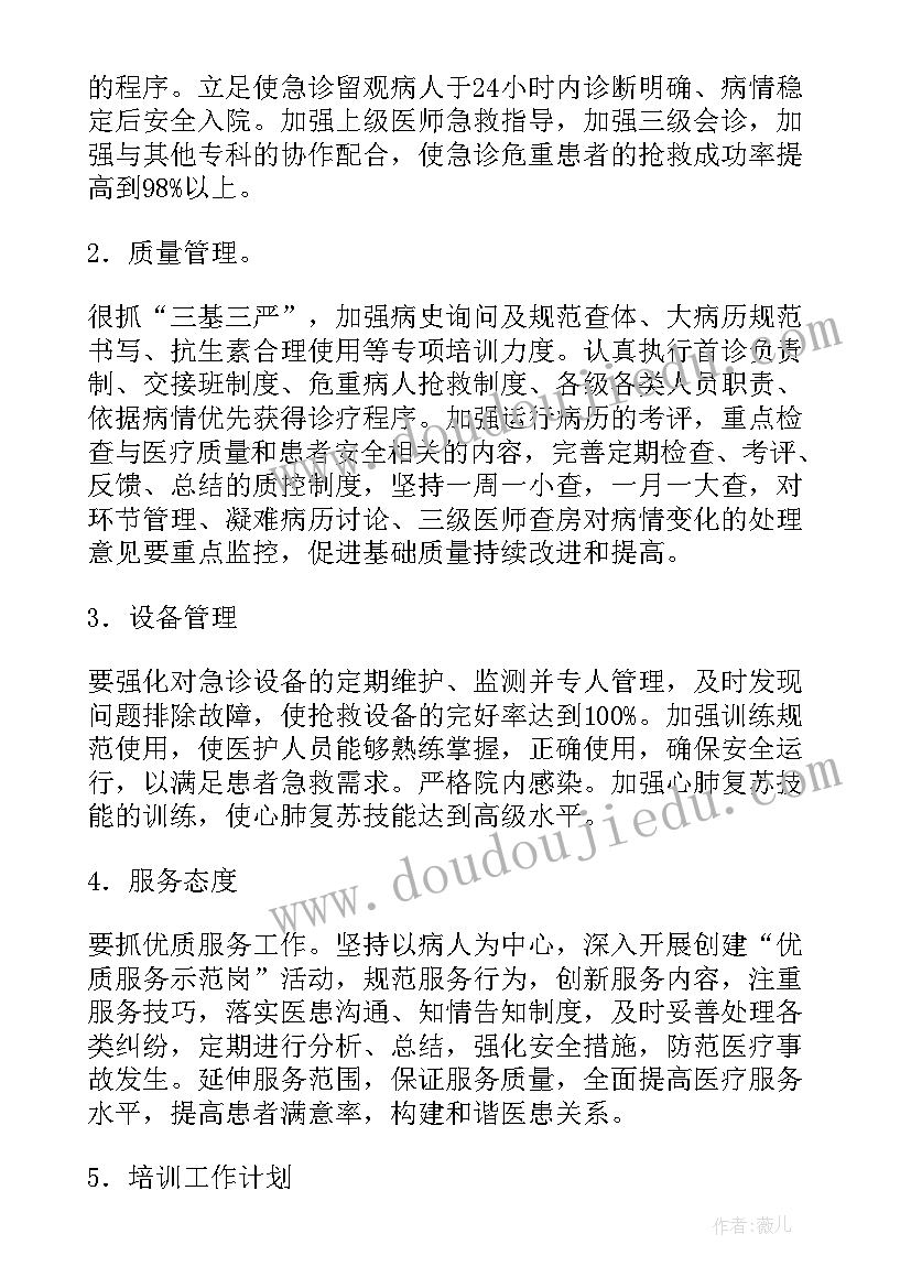 2023年一年对韵歌教学反思 对韵歌教学反思(优秀7篇)