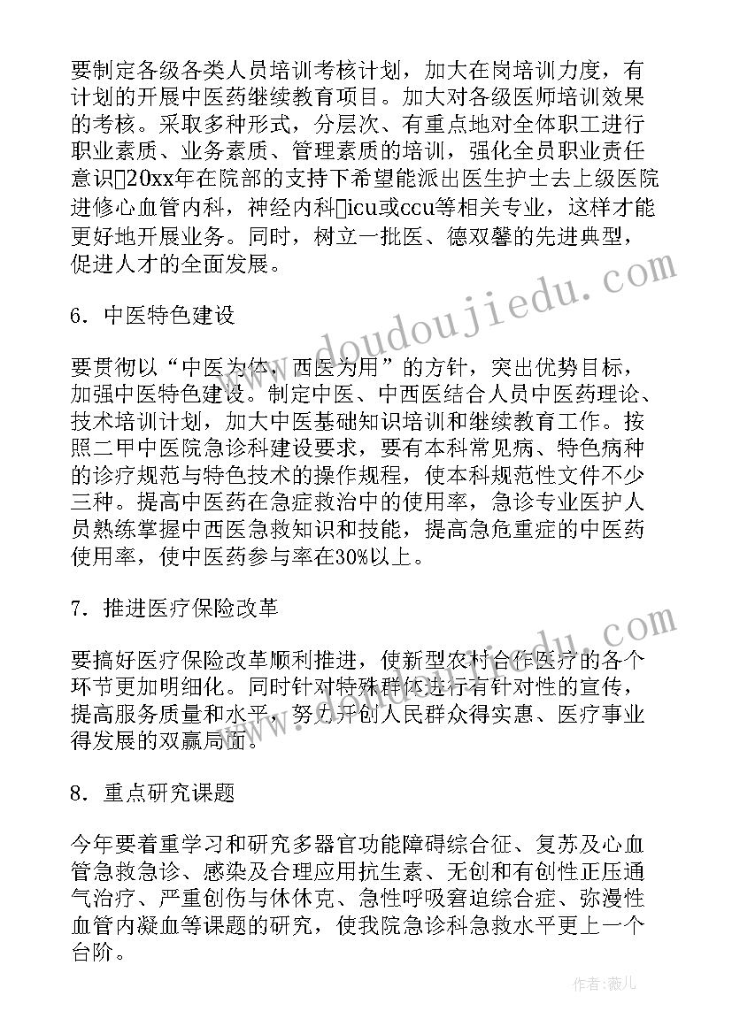 2023年一年对韵歌教学反思 对韵歌教学反思(优秀7篇)