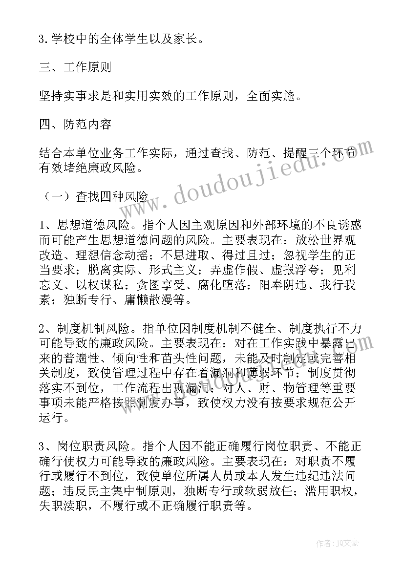 最新工作计划推进机制方案(模板8篇)