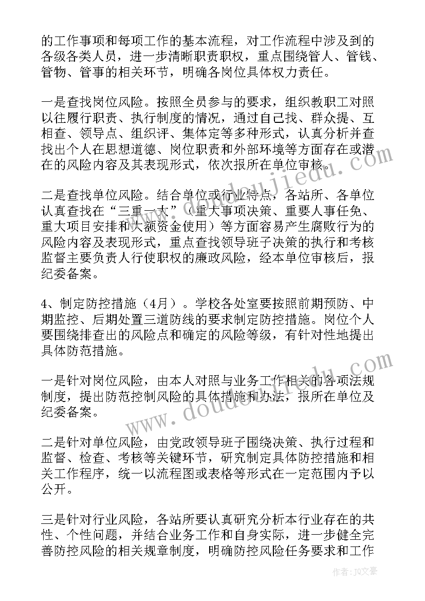 最新工作计划推进机制方案(模板8篇)