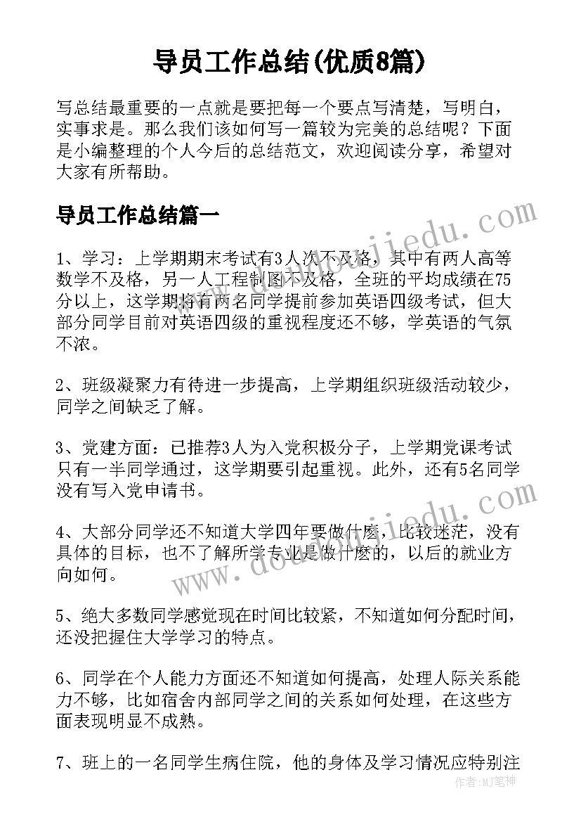 如何做好情绪管理心得体会 情绪管理心得体会(通用6篇)