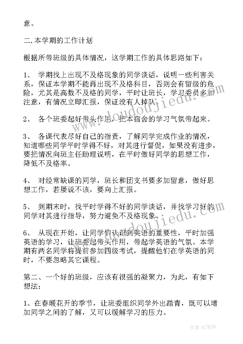 如何做好情绪管理心得体会 情绪管理心得体会(通用6篇)