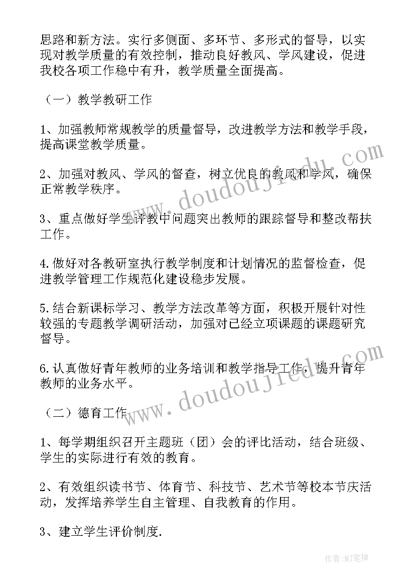 如何做好情绪管理心得体会 情绪管理心得体会(通用6篇)