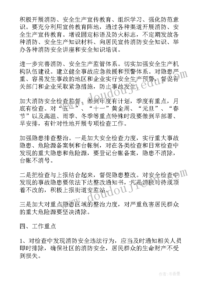 最新公交安全生产工作的汇报 安全生产工作计划(大全6篇)