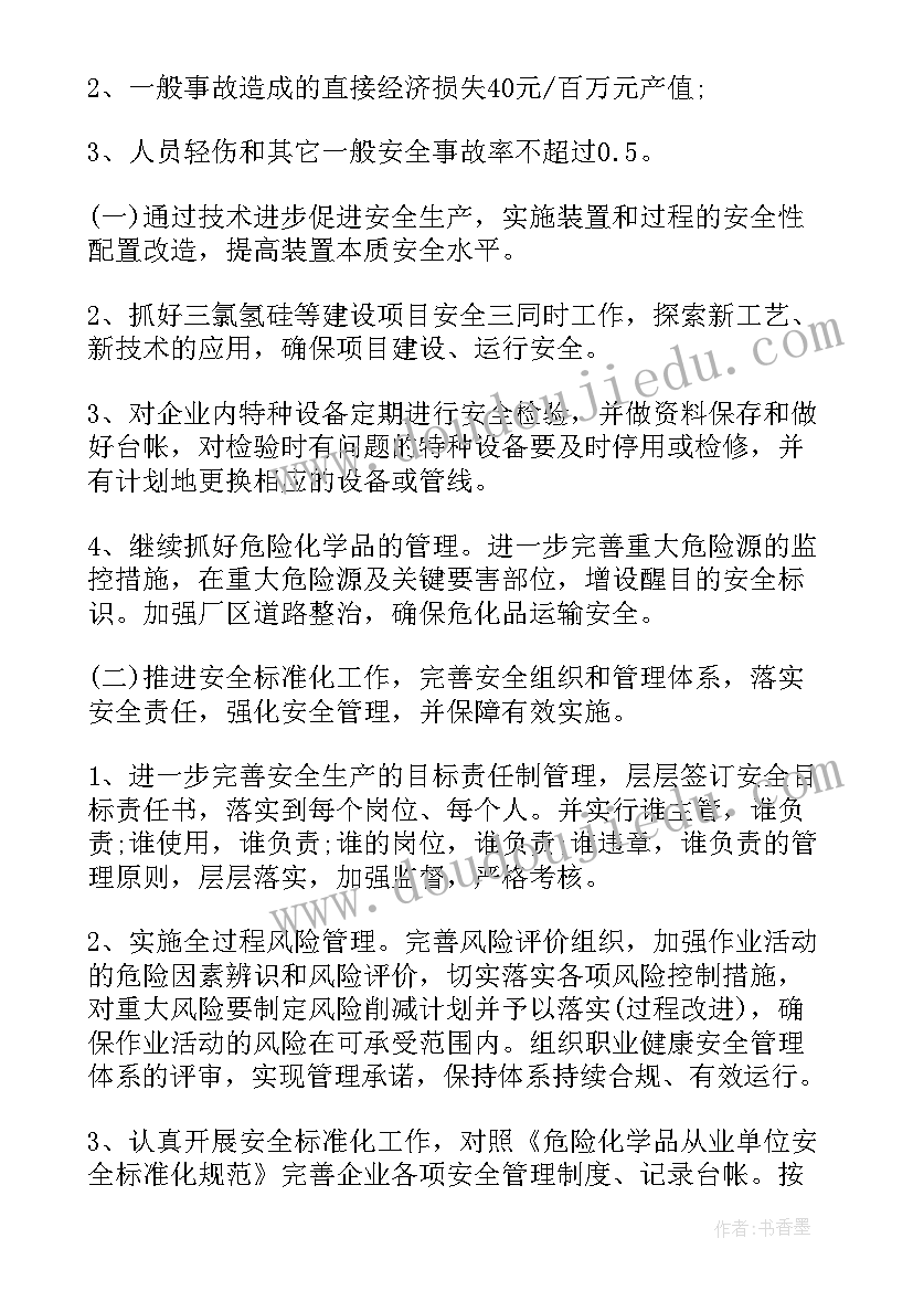 最新公交安全生产工作的汇报 安全生产工作计划(大全6篇)