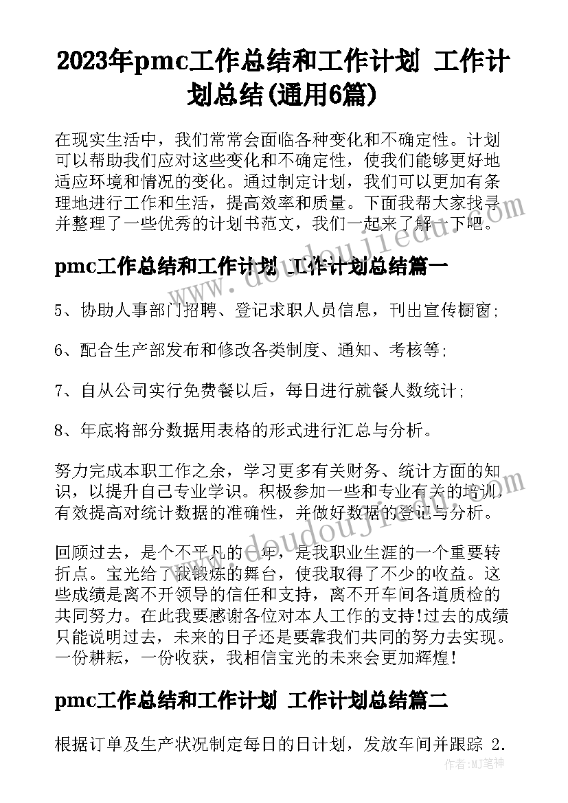 2023年快乐的好句子 快乐的童年心得体会(精选6篇)