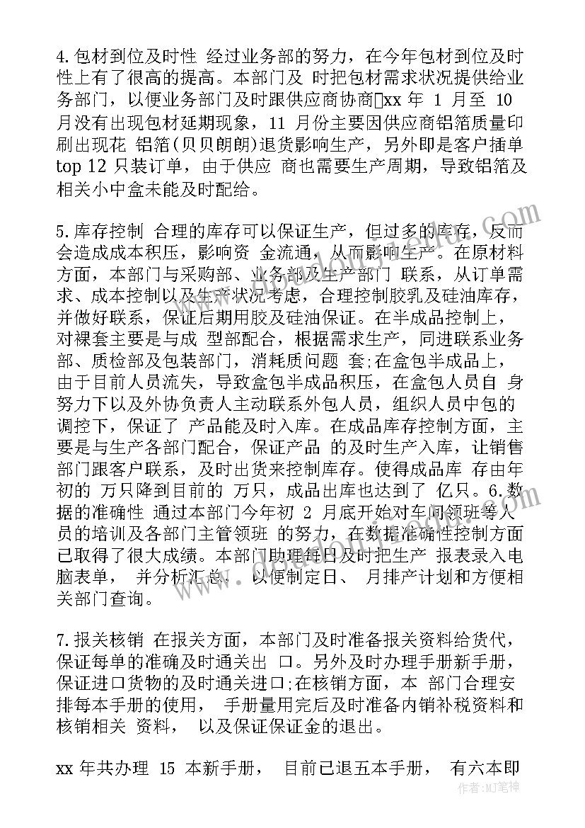 2023年快乐的好句子 快乐的童年心得体会(精选6篇)