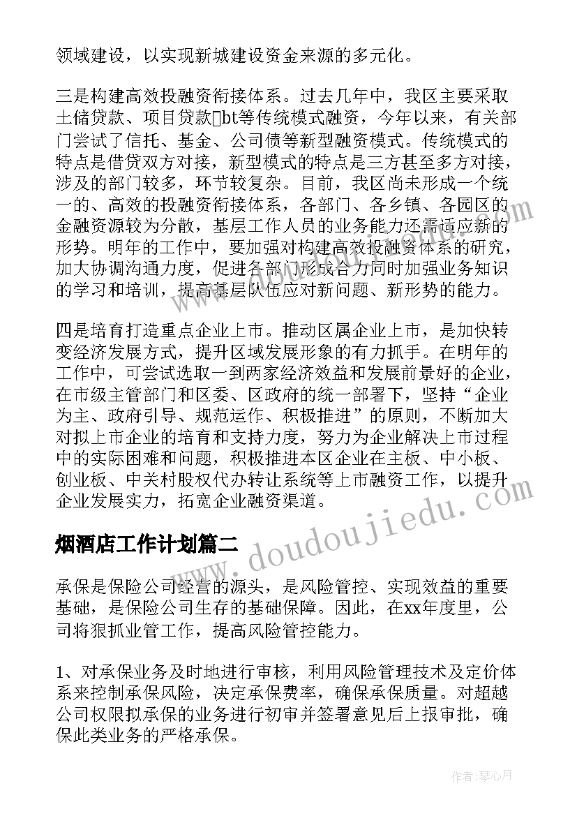 最新读完情商这本书的读后感 情商实践版读后感(模板5篇)