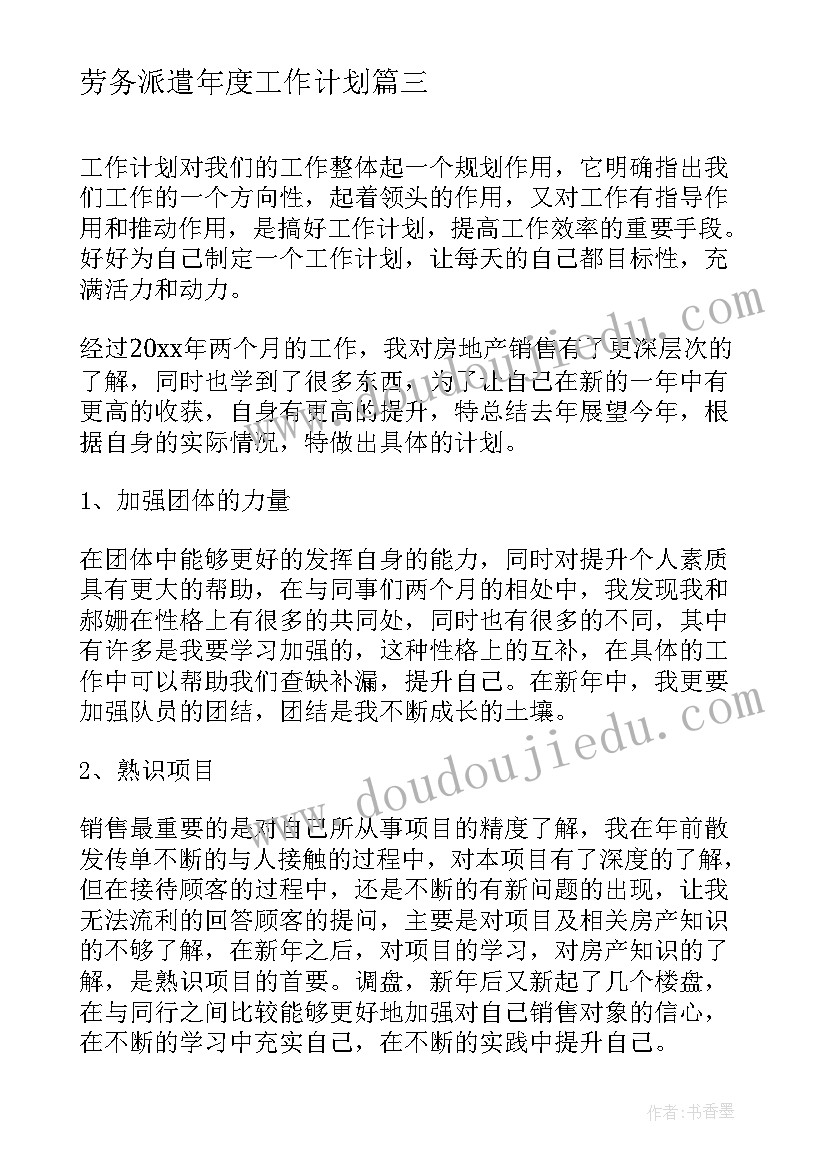 三人合伙开厂协议书版 三人合伙协议书(汇总5篇)