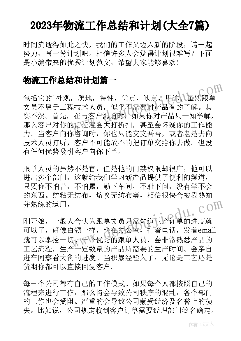 最新幼儿园健康领域活动性总结 幼儿园中班健康领域教学总结(通用5篇)