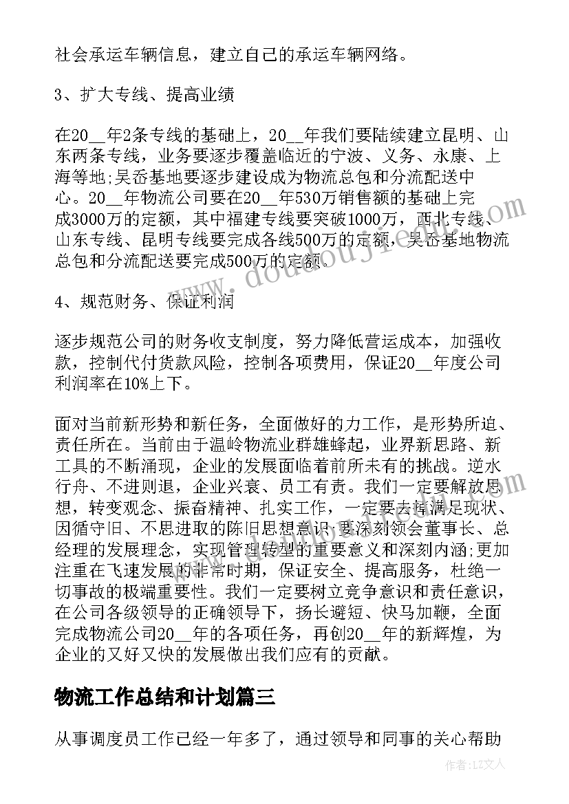 最新幼儿园健康领域活动性总结 幼儿园中班健康领域教学总结(通用5篇)