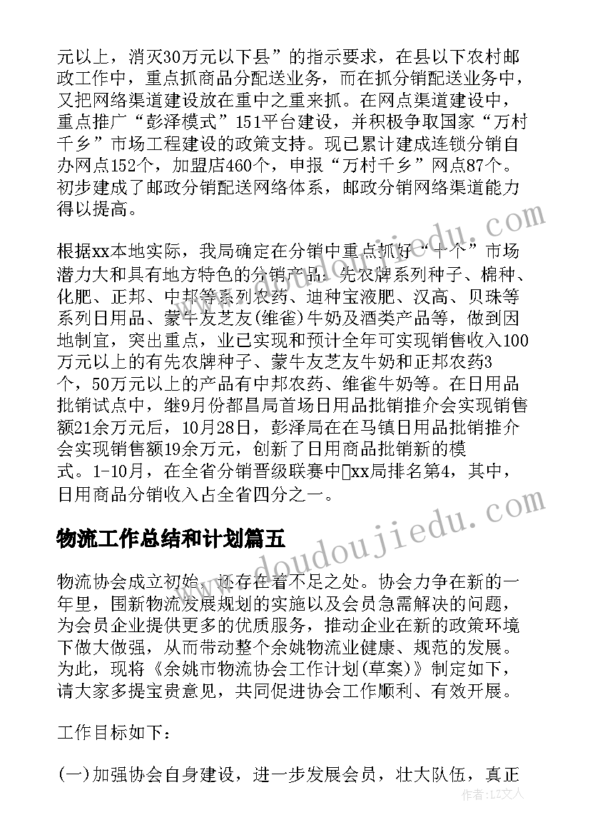 最新幼儿园健康领域活动性总结 幼儿园中班健康领域教学总结(通用5篇)