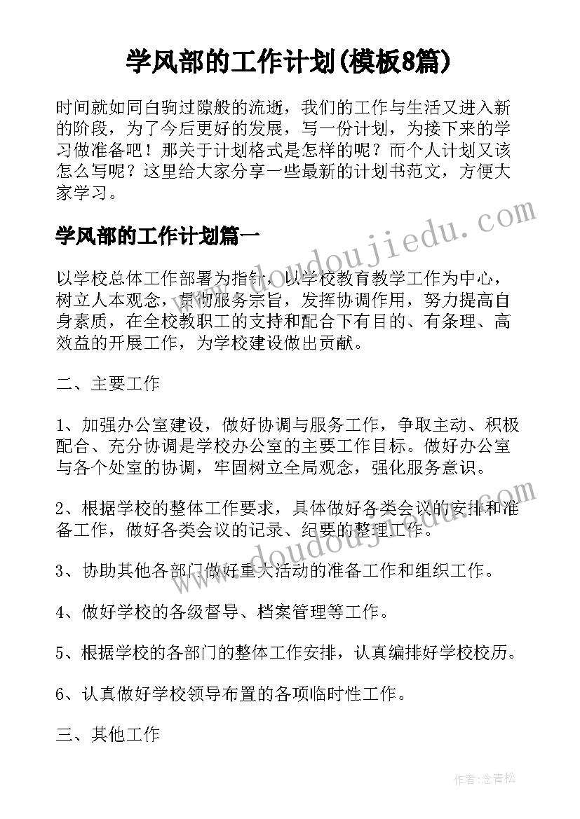 二手房交易定金合同有效吗 二手房买卖定金合同(优质5篇)