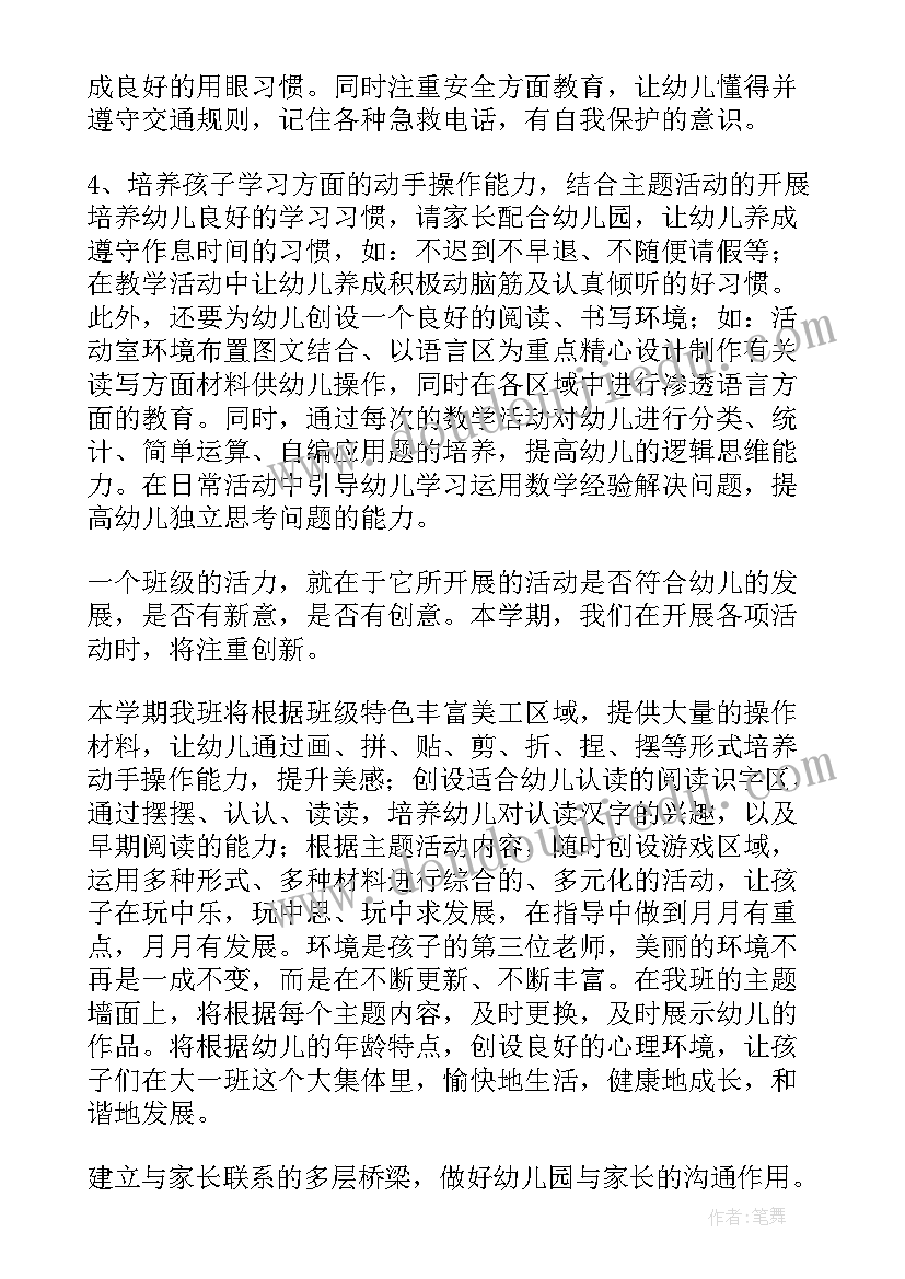 最新围棋社团学期工作总结(汇总5篇)