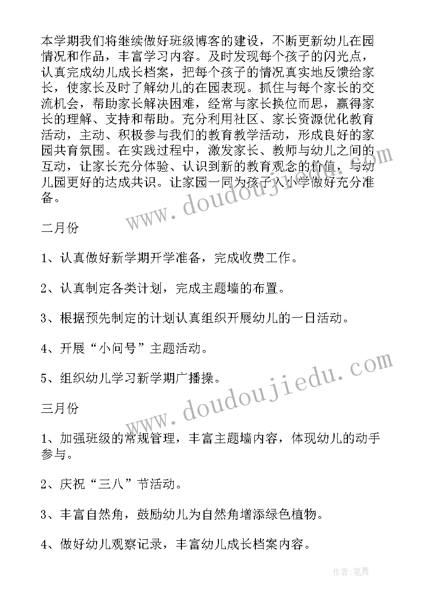 最新围棋社团学期工作总结(汇总5篇)