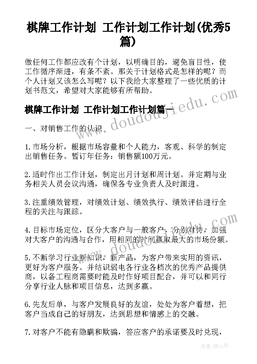 2023年车辆挂靠代租协议书 车辆挂靠协议书(实用6篇)