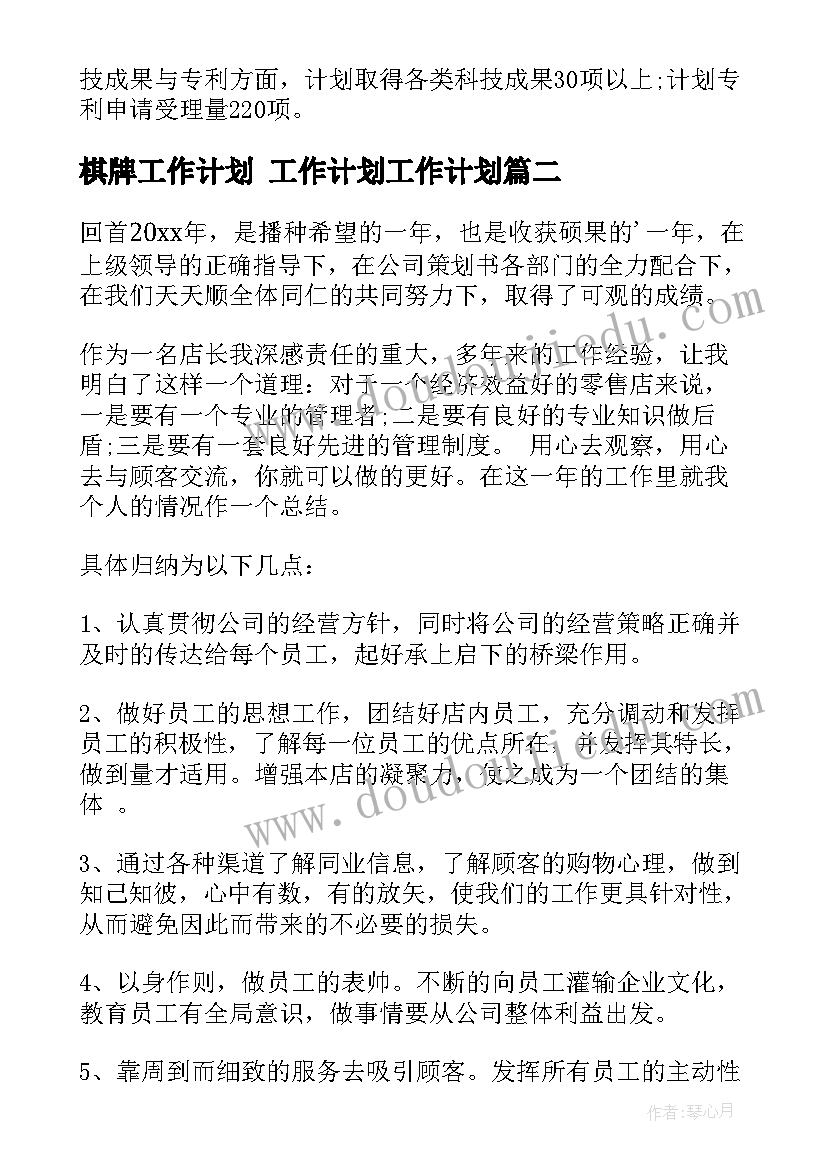 2023年车辆挂靠代租协议书 车辆挂靠协议书(实用6篇)