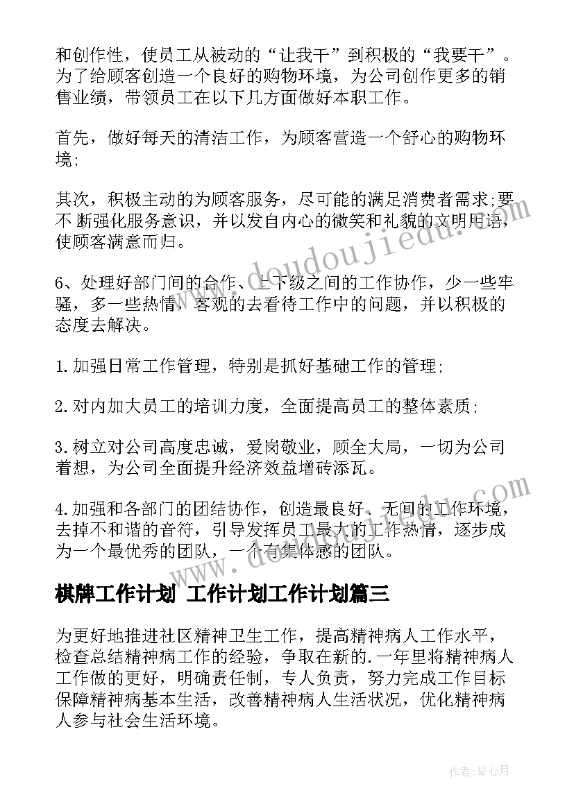 2023年车辆挂靠代租协议书 车辆挂靠协议书(实用6篇)