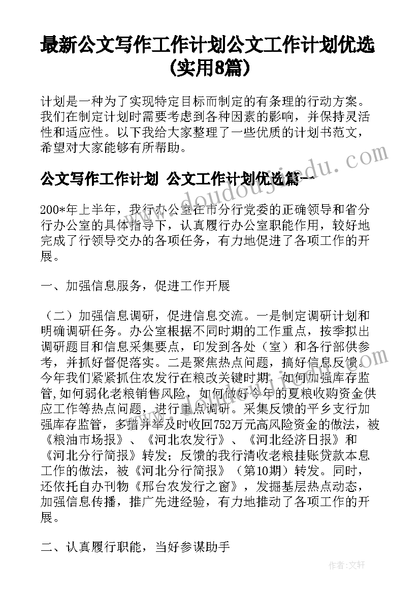 2023年小学生朗诵演讲稿三分钟以上 小学生课前三分钟演讲稿(精选7篇)