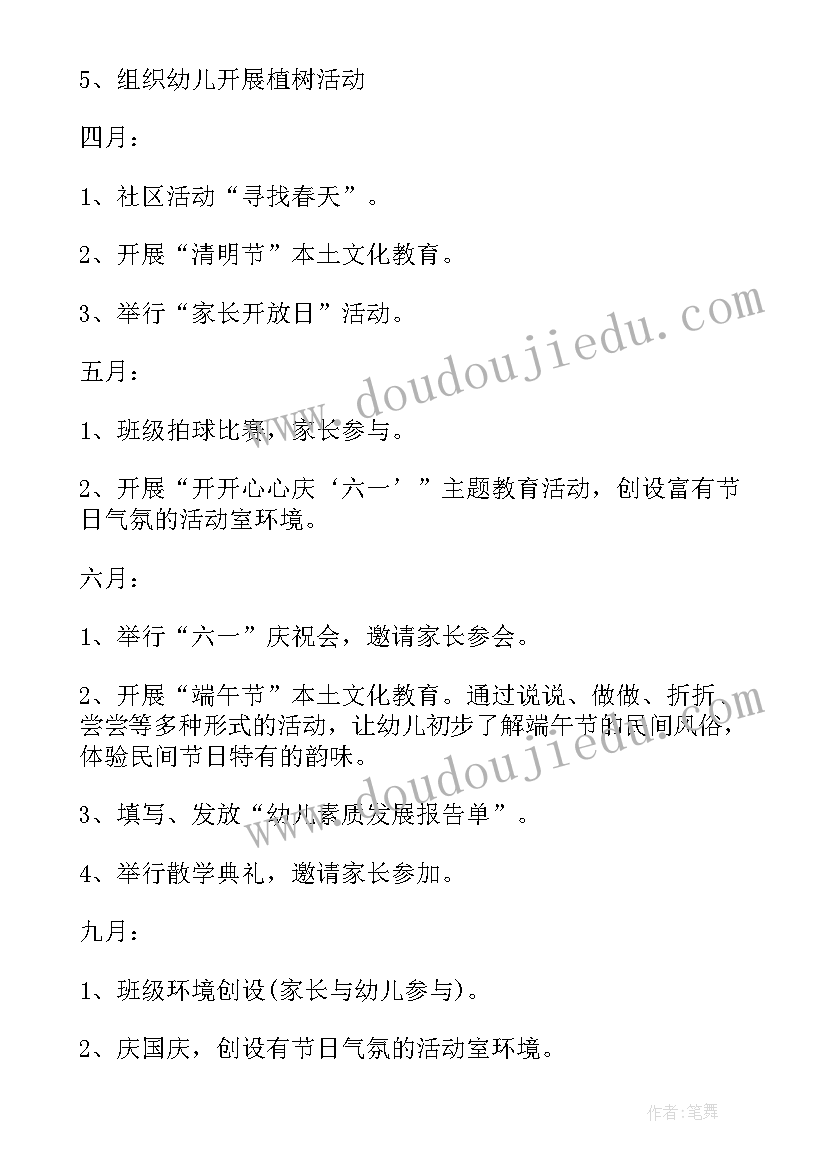 社区死亡率 社区工作计划(大全9篇)