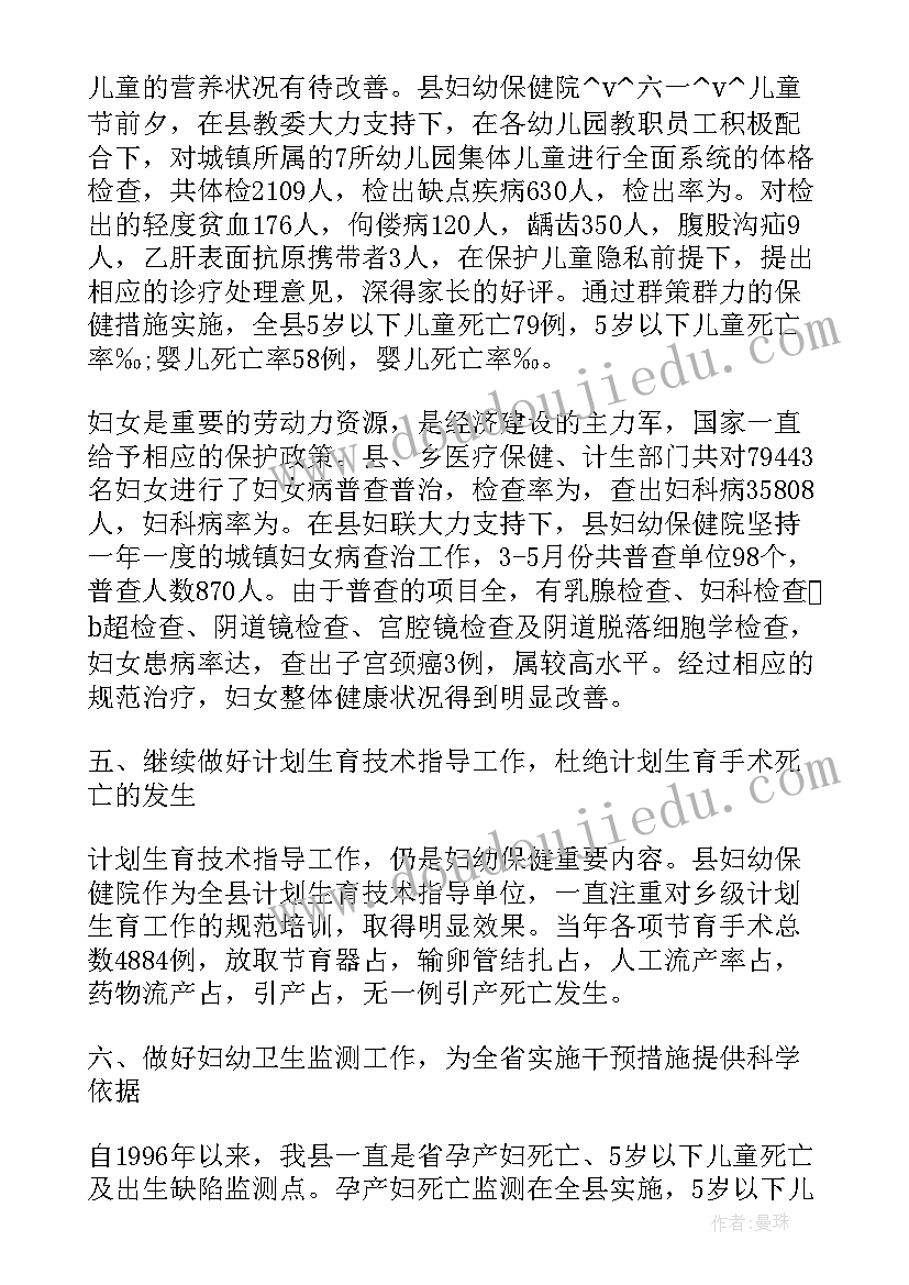 生殖医学科工作总结(精选5篇)