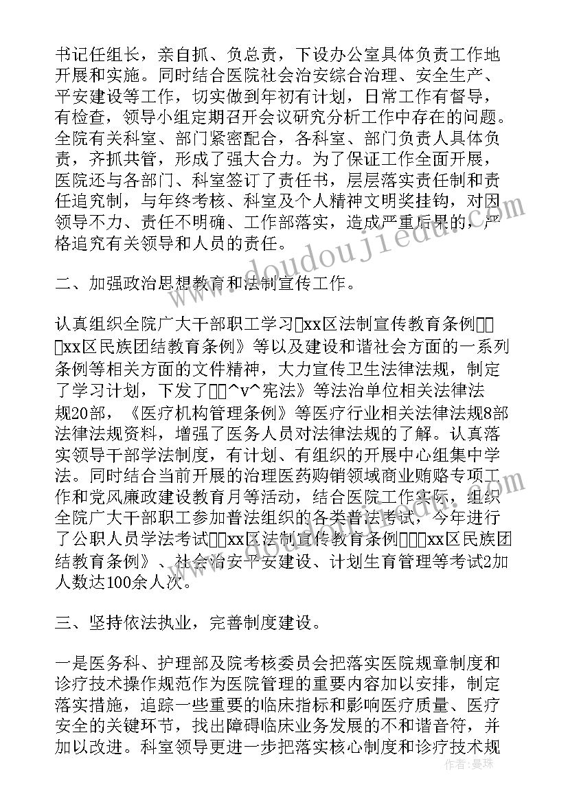 生殖医学科工作总结(精选5篇)