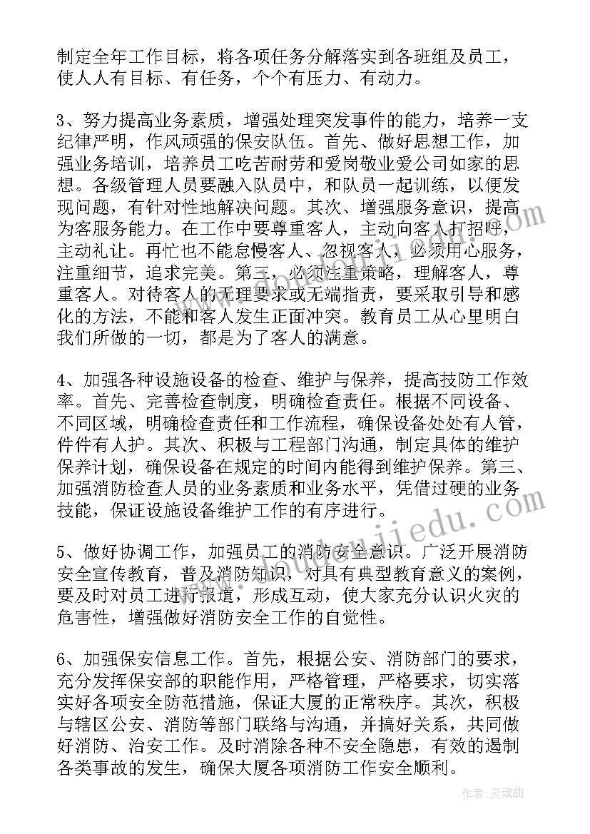 新开透析室工作计划(精选5篇)