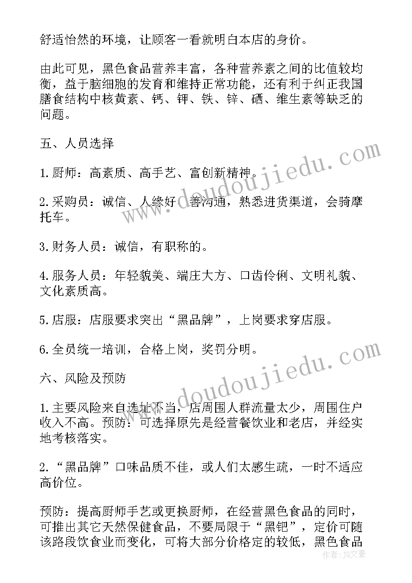 最新环保团日活动策划 环保特色团日活动策划(通用5篇)