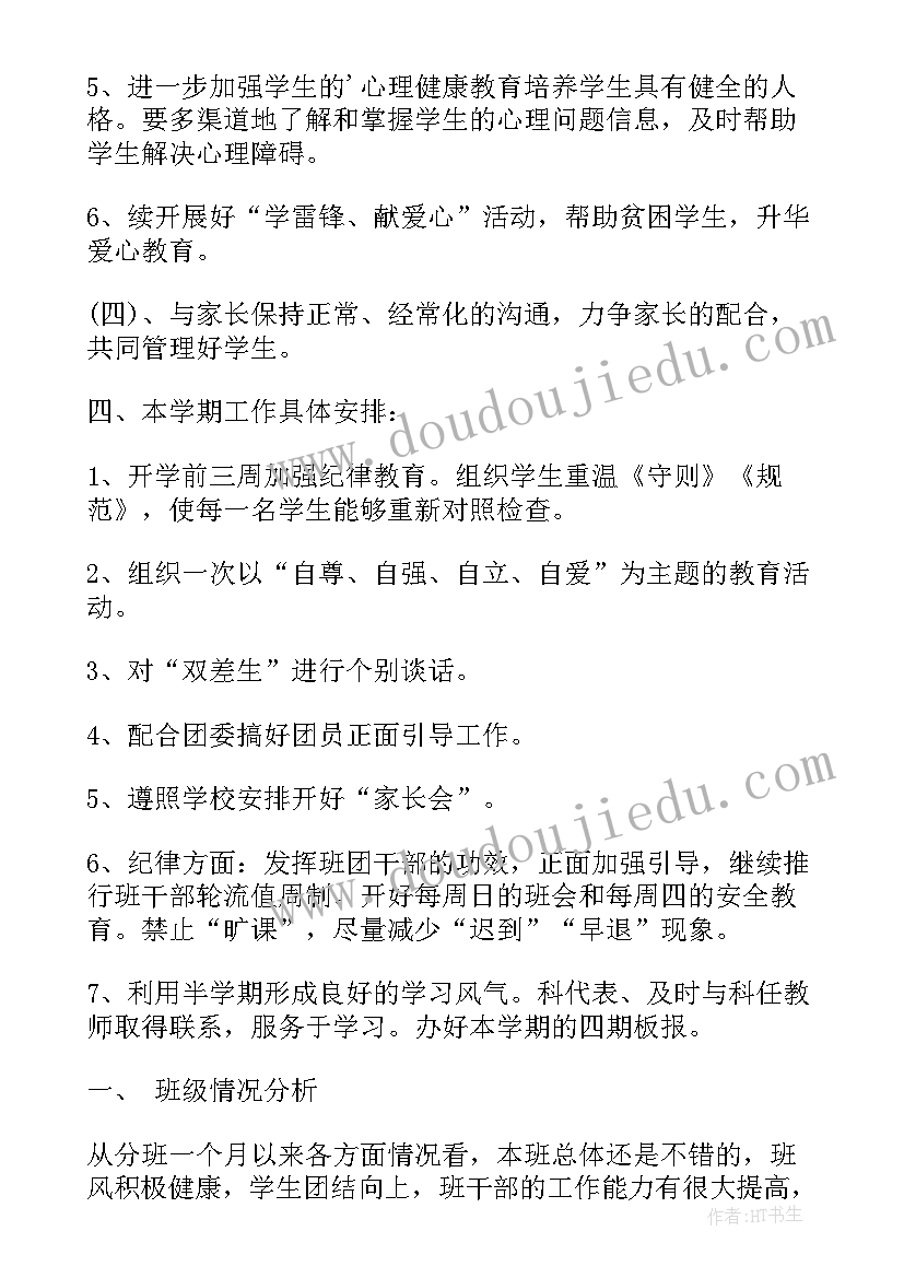 2023年住房公积金年度总结及下年工作打算 每月工作计划表(优秀7篇)