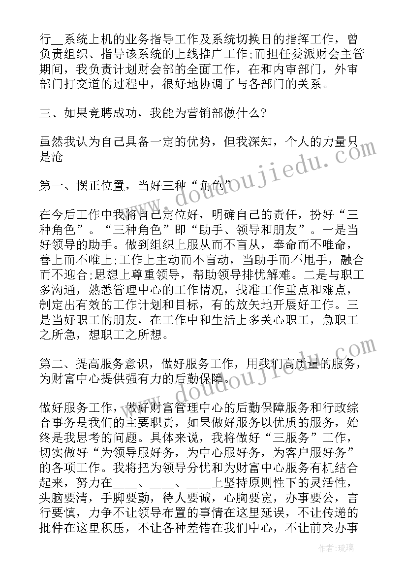 最新运营主管竞聘工作计划(通用9篇)