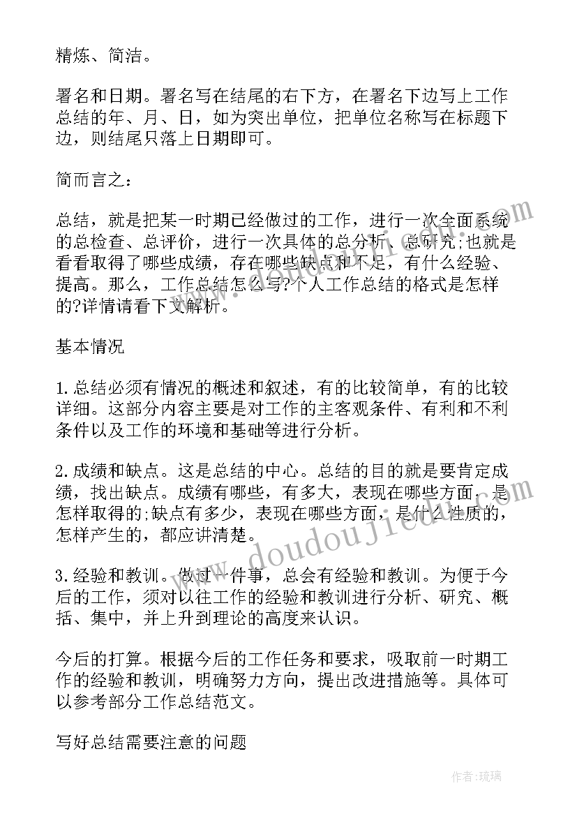 最新运营主管竞聘工作计划(通用9篇)