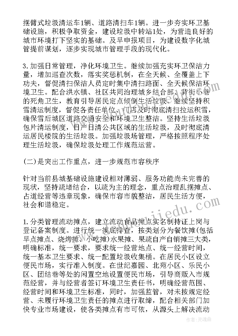 最新乡镇执法队年度工作总结(通用8篇)