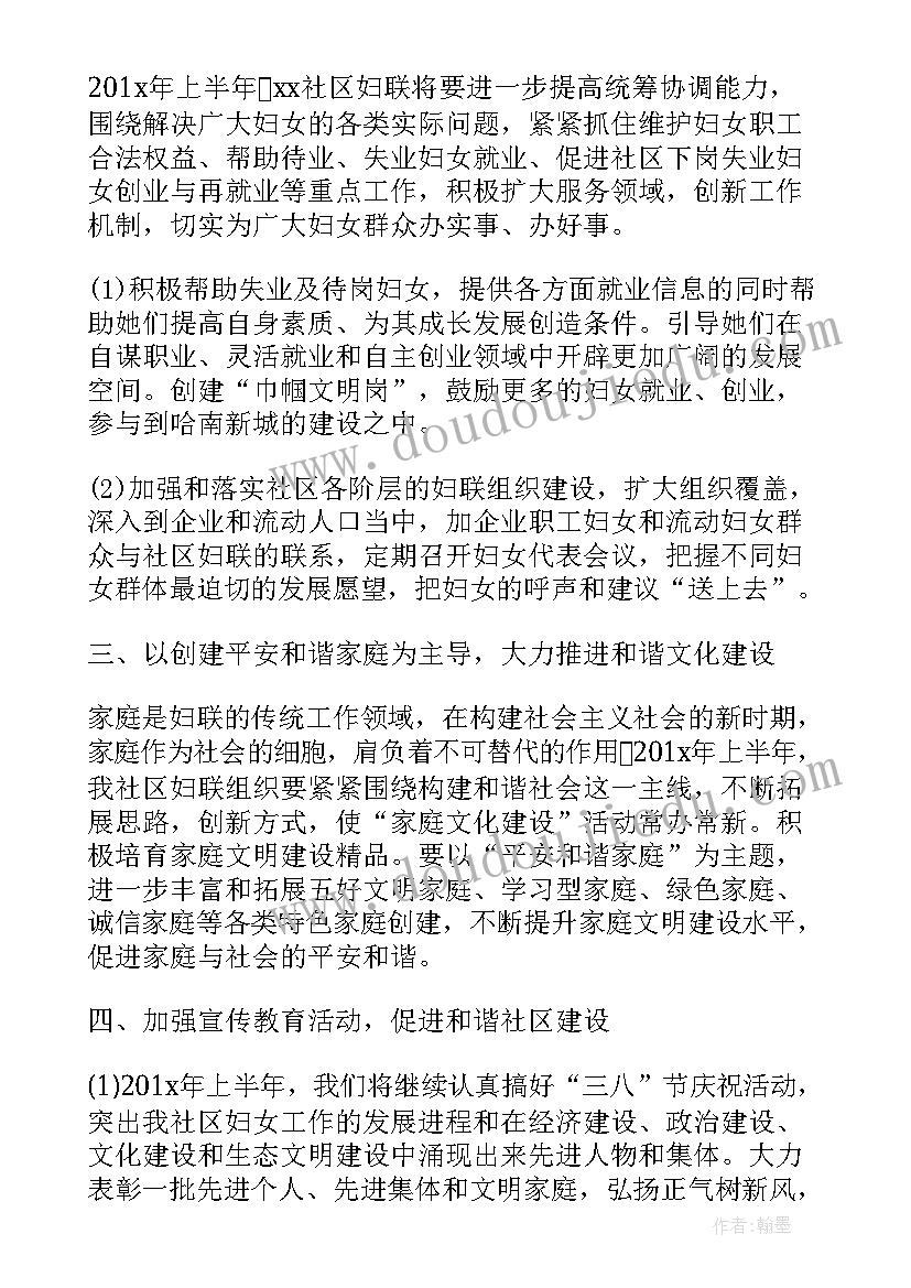 市妇联综治工作计划方案 综治工作计划(汇总7篇)