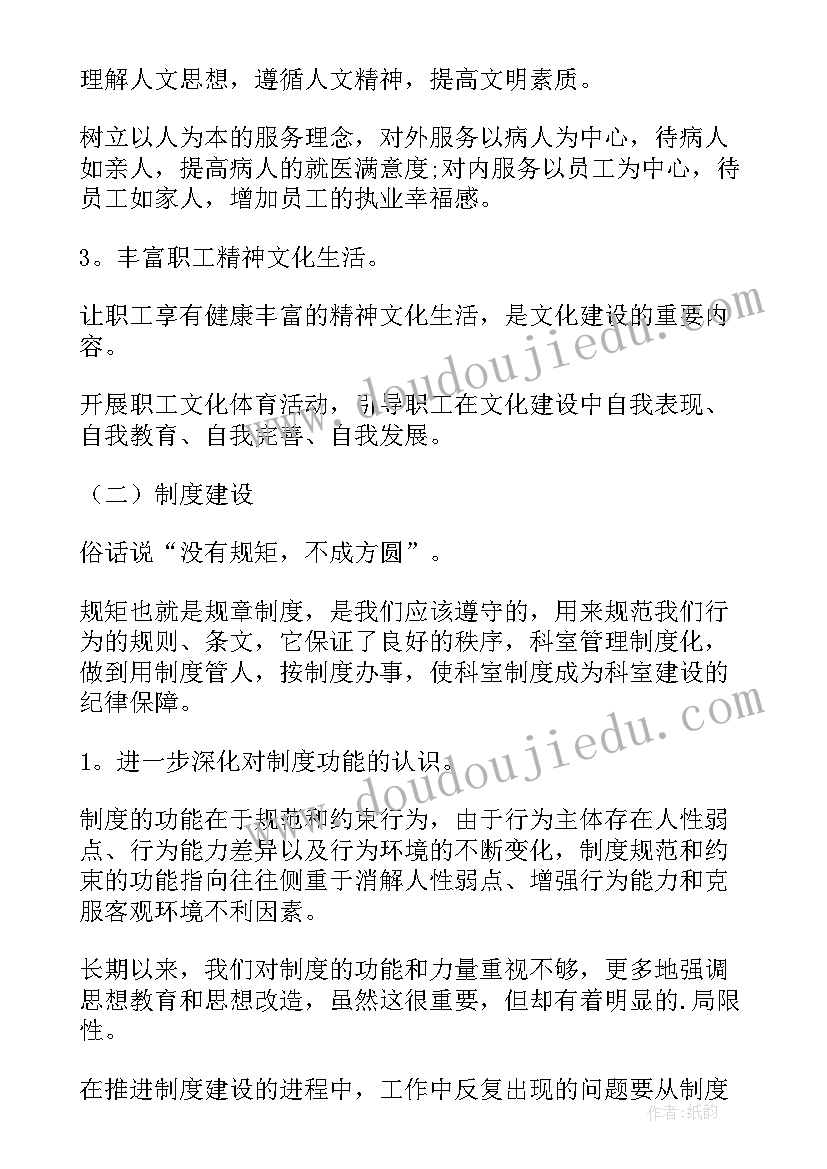 2023年制度建设规划方案(模板10篇)